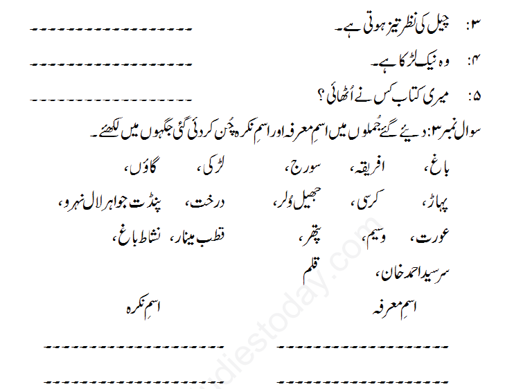 assignment meaning in urdu with example